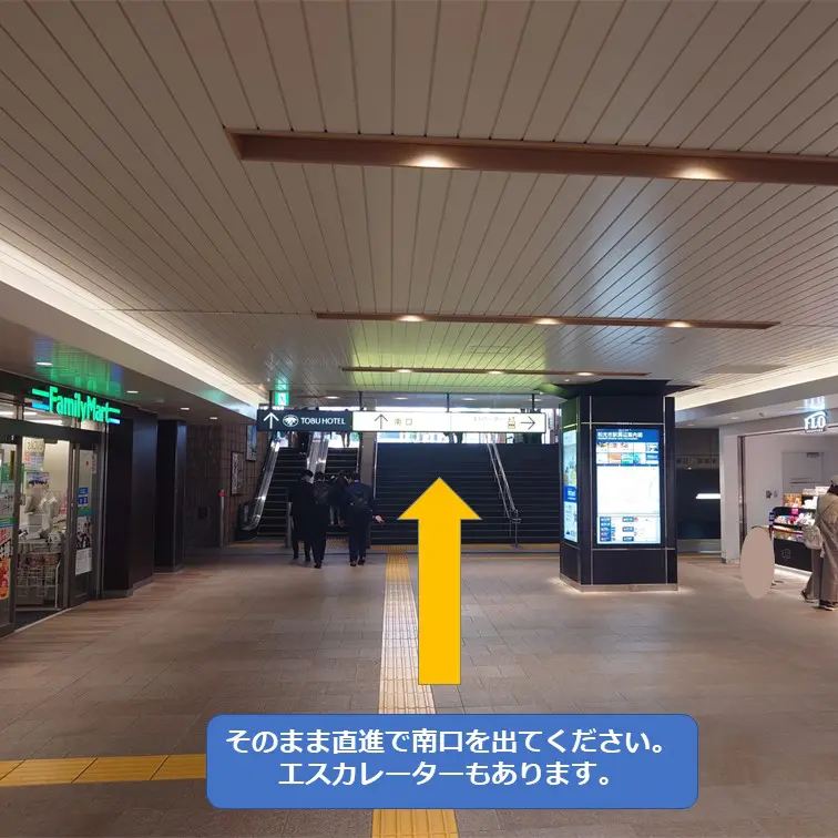 和光市駅南口の出口